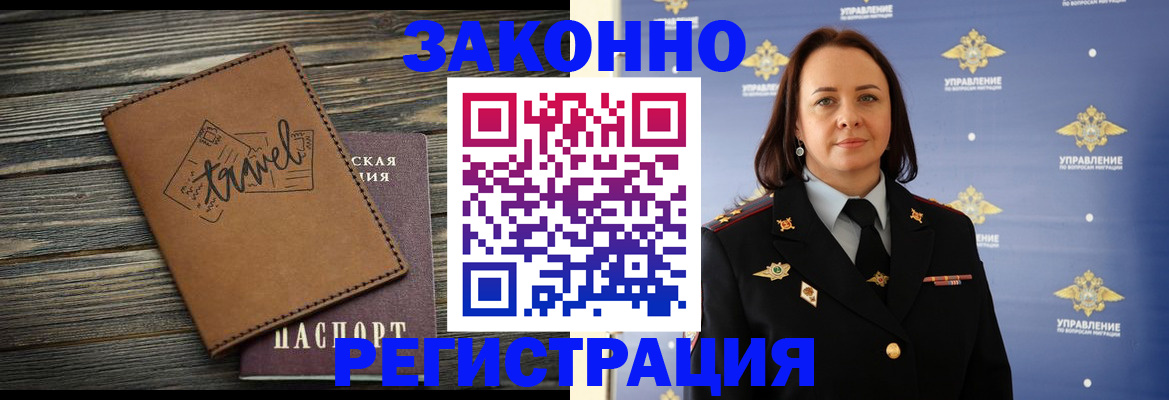 временная регистрация госуслуги в Удачном