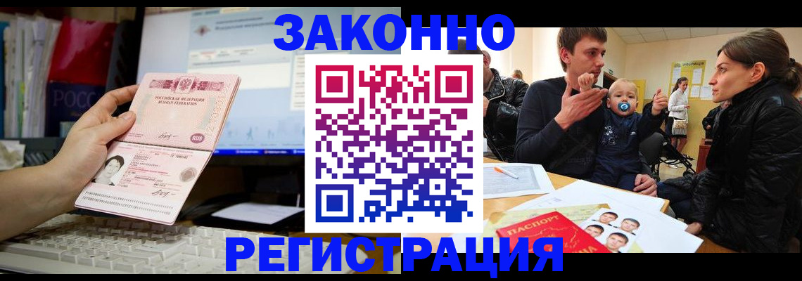 где прописаться в Удачном