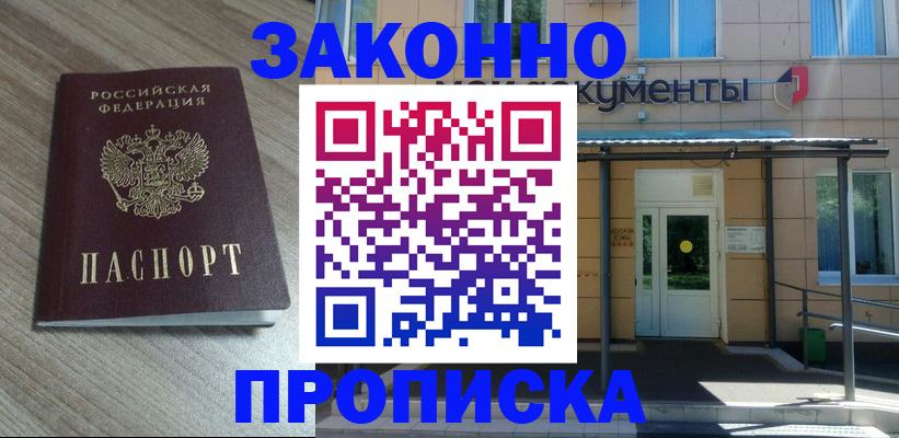 регистрация в Удачном