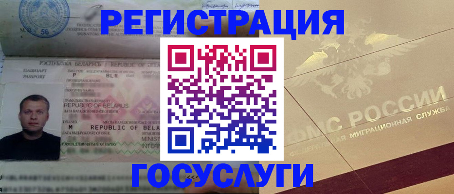 временная регистрация поиск в Удачном